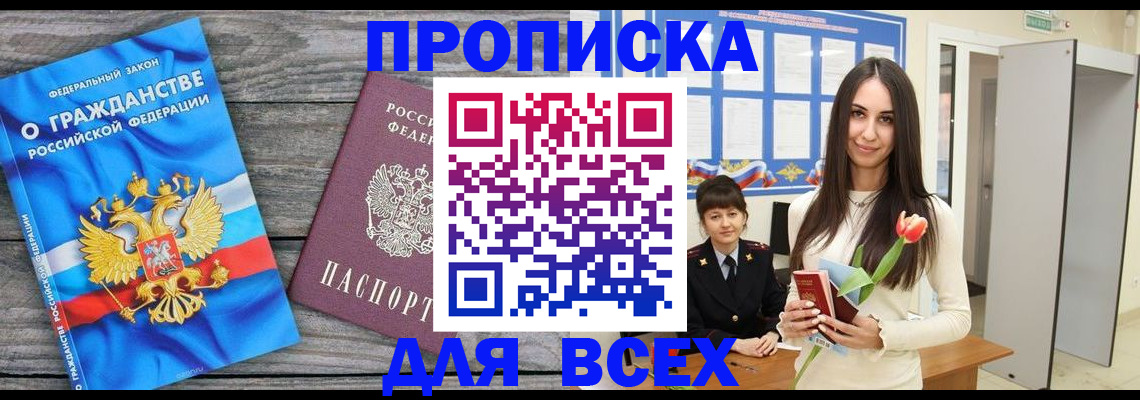 временная регистрация законно в Люберцах