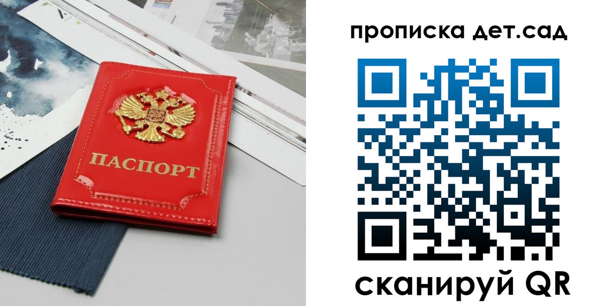 прописка для военкомата в Люберцах
