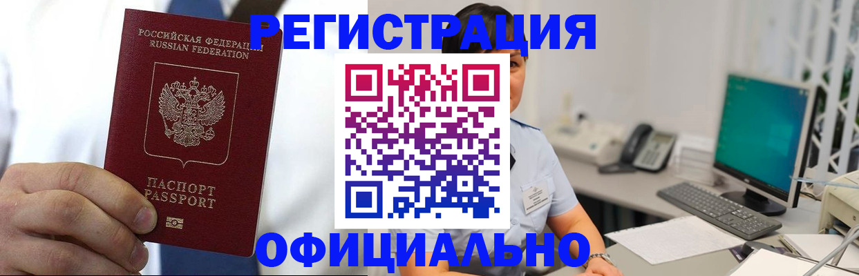 временная регистрация 2025 в Люберцах