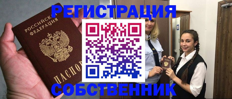 регистрация в Люберцах